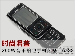 ŵ�����ֻ�: ʱ�л��� 200W���������ֻ�ŵ����6288